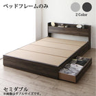 ベッド 収納 ベットフレームのみ セミダブル 棚・コンセント