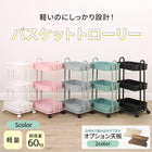 キッチンワゴン 収納ボックス ランドセルラック おもちゃ箱 おむつ オムツ入れ 取手付き キャスター付き おもちゃ収納 北欧 マルチ三段ワゴン 隙間収納