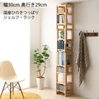 つっぱりシェルフ・ラック 本体 幅30 奥行29 国産 ひのき