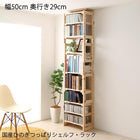 つっぱりシェルフ・ラック 本体 幅50 奥行29 国産 ひのき
