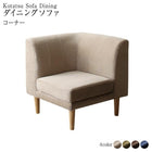 こたつソファダイニング ダイニングソファ コーナー 高さ調節 3段階伸長式