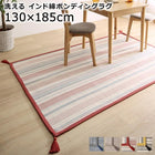 ボンディングラグ 130×185cm 洗える 幾何柄 インド綿