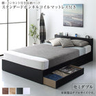 収納 ベッド スタンダードボンネルコイルマットレス付き セミダブル 棚 コンセント付き 引き出し 2杯