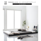 フロア ロー ベッド ベットフレームのみ セミダブル 布団のように使える 棚 コンセント付き