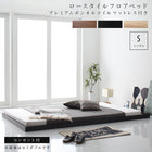 フロア ロー ベッド プレミアムボンネルコイルマットレス付き シングル 布団のように使える 棚 コンセント付き