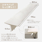 スキマバッド単品 レギュラー丈 マットレスのスキマを埋める