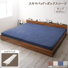 スキマパッド+ボックスシーツ キング レギュラー丈 マットレスのスキマを埋める