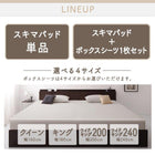 スキマパッド+ボックスシーツ ワイドキング200 レギュラー丈 マットレスのスキマを埋める