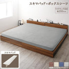 スキマパッド+ボックスシーツ ワイドキング200 レギュラー丈 マットレスのスキマを埋める