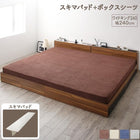 スキマパッド+ボックスシーツ ワイドキング240 レギュラー丈 マットレスのスキマを埋める