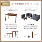 ハイバックこたつソファダイニング ダイニングソファ コーナー 高さ調節
