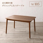 ハイバックこたつソファダイニング ダイニングこたつ テーブル W105 高さ調節