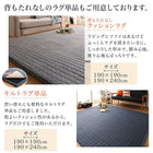 コーナークッションラグ キルトラグ単品 190×190cm ラグが洗える こたつにもピッタリ