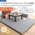 コーナークッションラグ キルトラグ単品 190×190cm ラグが洗える こたつにもピッタリ