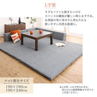 コーナークッションラグ キルトラグ単品 190×240cm ラグが洗える こたつにもピッタリ