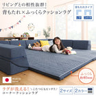 コーナークッションラグ キルトラグ単品 190×240cm ラグが洗える こたつにもピッタリ