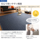 コーナークッションラグ キルトラグ単品 190×240cm ラグが洗える こたつにもピッタリ