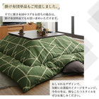 こたつ 布団 こたつ用掛布団単品 正方形 80×80 天板対応