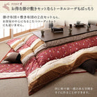 こたつ 布団 掛布団&敷布団 2点セット 6尺長方形 90×180 天板対応