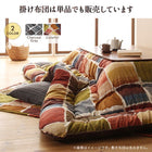 こたつ 布団 掛布団&敷布団 2点セット 4尺長方形 80×120 天板対応