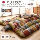 こたつ 布団 こたつ用掛布団単品 4尺長方形 80×120 天板対応