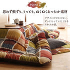 こたつ 布団 こたつ用掛布団単品 4尺長方形 80×120 天板対応