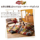 こたつ 布団 こたつ用掛布団単品 4尺長方形 80×120 天板対応