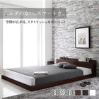 フロアベッド スタンダードポケットコイルマットレス付き セミダブル 棚・コンセント