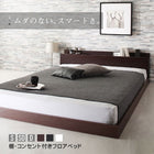 フロアベッド フランスベッド マルチラススーパースプリングマットレス付き ダブル 棚・コンセント