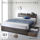 ベッド 収納 プレミアムボンネルコイル セミダブル 棚 コンセント