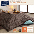 こたつ 布団 敷布団単品 ラグタイプ 200×300