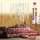 こたつ 掛布団&敷布団 2点セット 4尺長方形 80×120 天板対応