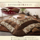 こたつ 掛布団&敷布団 2点セット 5尺長方形 90×150 天板対応