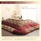 こたつ用掛布団単品 4尺長方形 80×120 天板対応