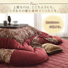 こたつ用掛布団単品 4尺長方形 80×120 天板対応