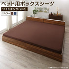 ボックスシーツ 単品 ワイドキング(S×2) ファミリーカバーリング