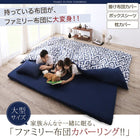 ボックスシーツ 単品 ワイドキング(S×2) ファミリーカバーリング