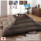 こたつ 布団 掛布団&敷布団 2点セット 正方形 80×80 天板対応コットン100% 国産