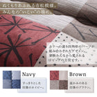 こたつ 布団 掛布団&敷布団 2点セット 長方形 75×105 天板対応 市松模様