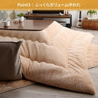 こたつ用掛布団単品 正方形 75×75 天板対応