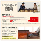こたつ用掛布団単品 4尺長方形 80×120 天板対応