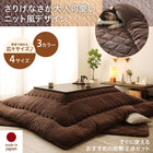 こたつ用掛布団単品 4尺長方形 80×120 天板対応