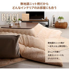 こたつ用掛布団単品 4尺長方形 80×120 天板対応