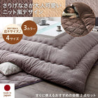 こたつ 掛布団&敷布団 2点セット 正方形 75×75 天板対応