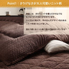 こたつ 掛布団&敷布団 2点セット 長方形 75×105 天板対応