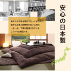 こたつ 掛布団&敷布団 2点セット 5尺長方形 90×150 天板対応