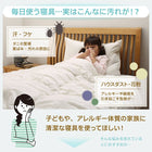 防ダニ布団 掛布団 シングル 洗える 日本製 子供