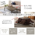 こたつ テーブル単品 長方形 75×105 高さ調節