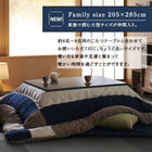こたつ 布団 掛け布団&敷布団2点セット 6尺長方形 90×180 天板対応 パッチワーク