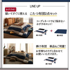 こたつ 布団 掛け布団&敷布団2点セット 6尺長方形 90×180 天板対応 パッチワーク